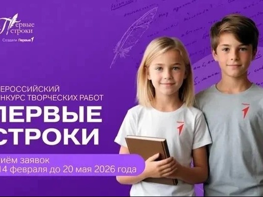 Первые строки.